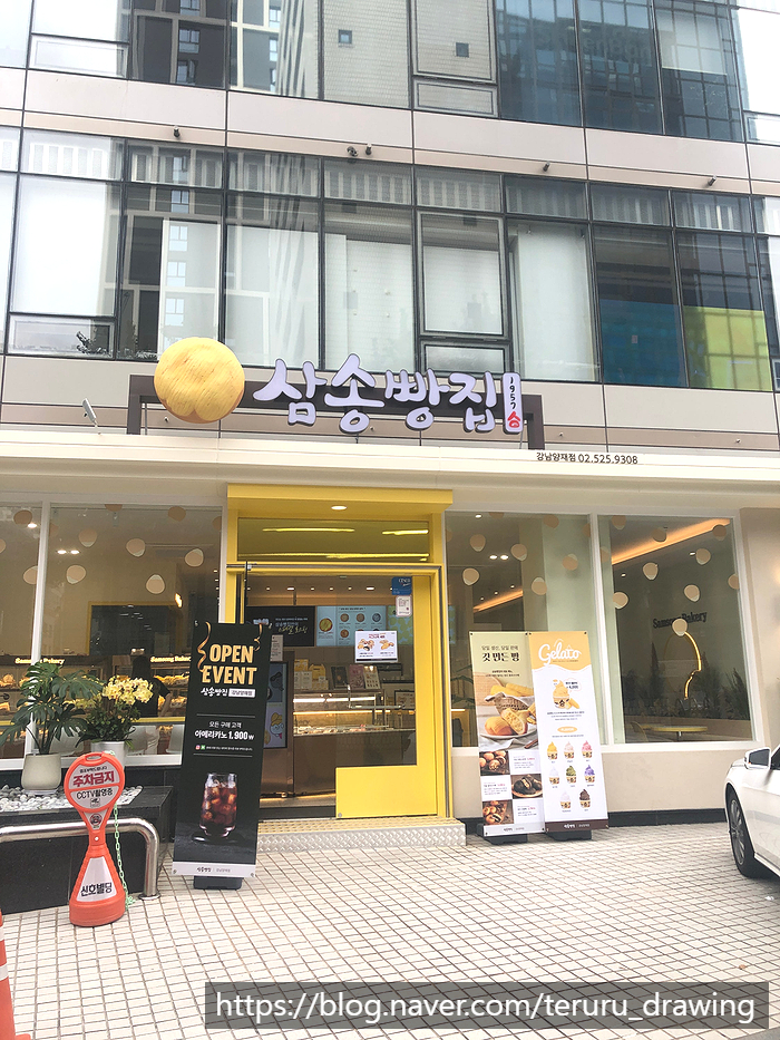 삼송빵집 강남양재점 이미지