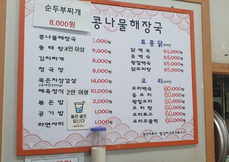 박달콩나물해장국 이미지