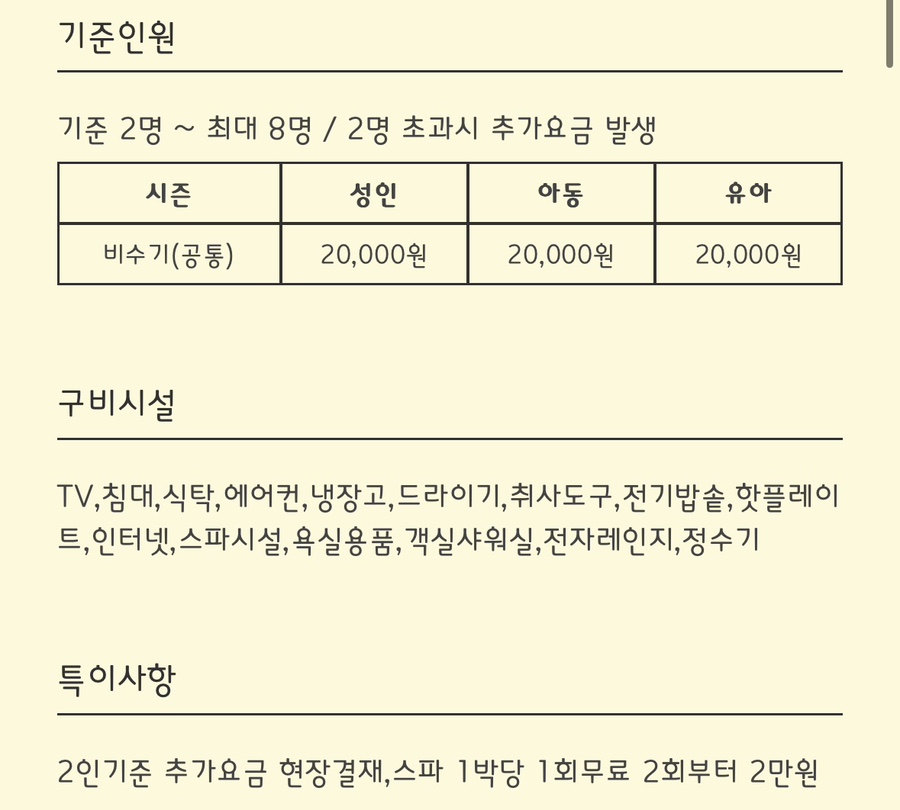 온더문키즈풀빌라 이미지
