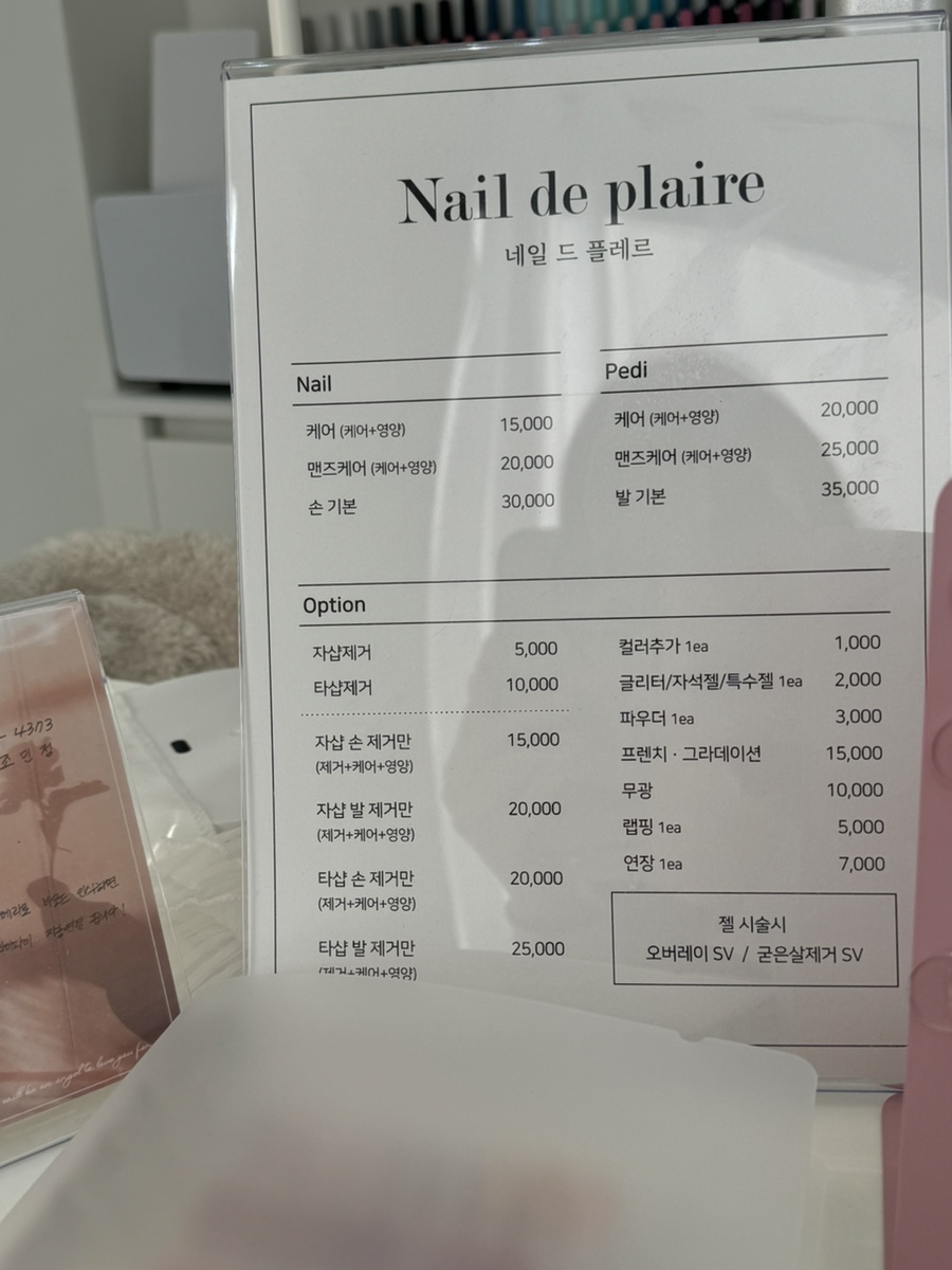 네일드플레르 이미지