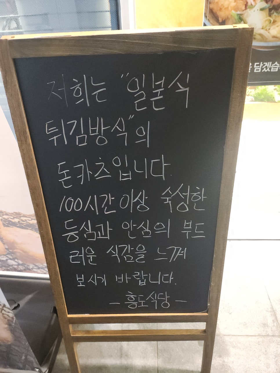 흥도식당 구로디지털점 이미지