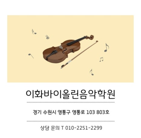 뉴이화음악학원 이미지