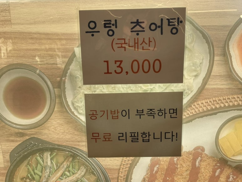 장모님추어탕 이미지