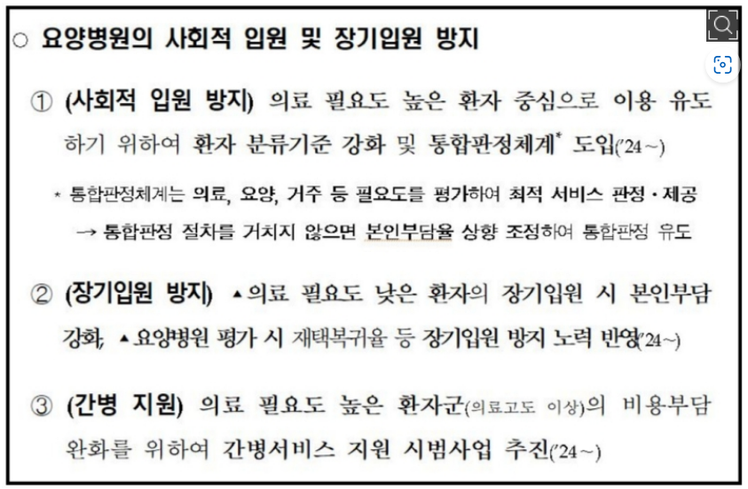 희연의료재단희연병원 이미지