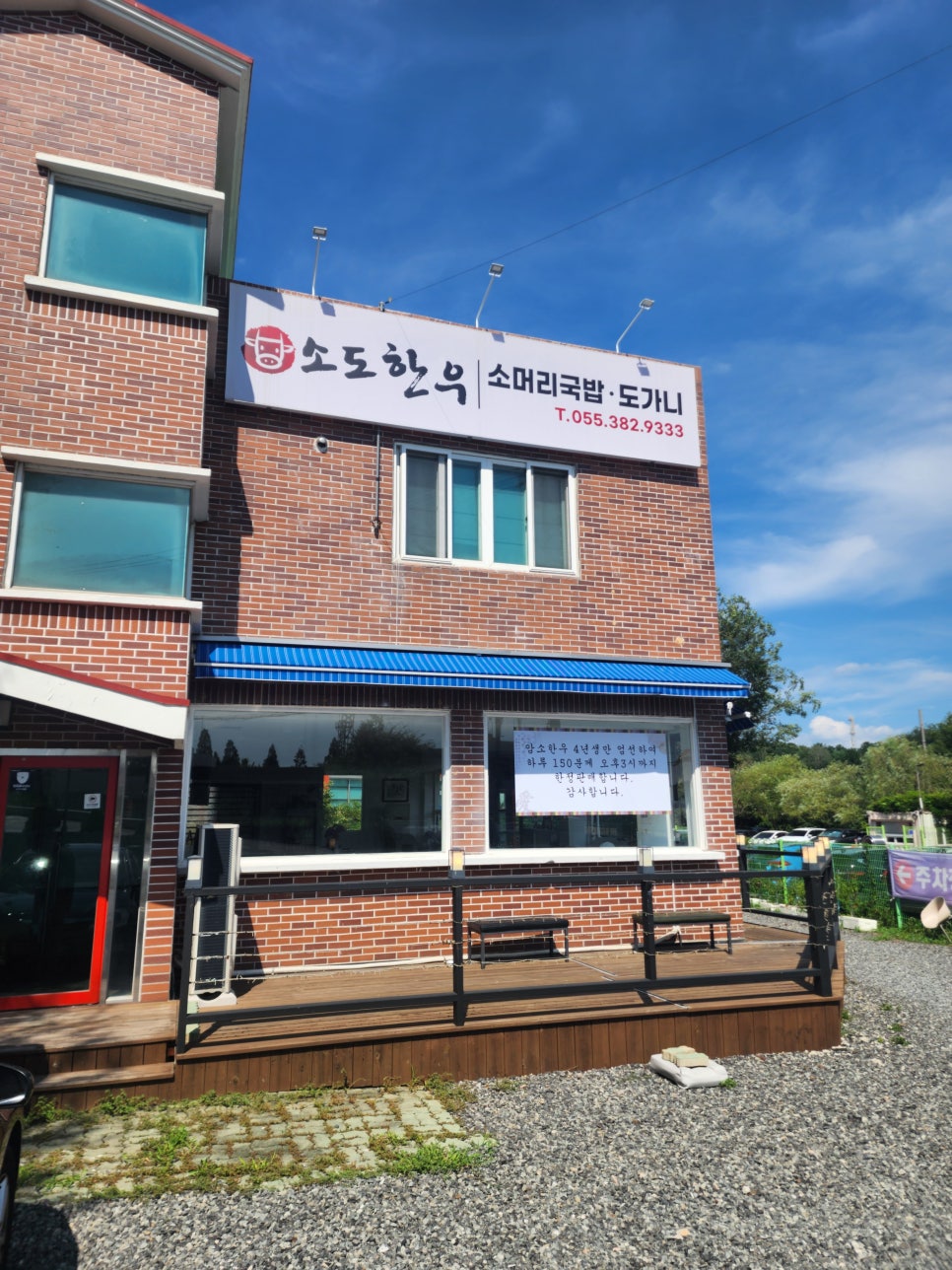 길목 국밥 이미지
