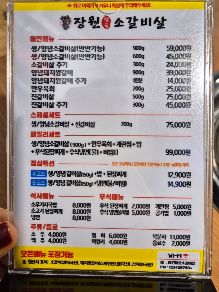 장원참숯 이미지