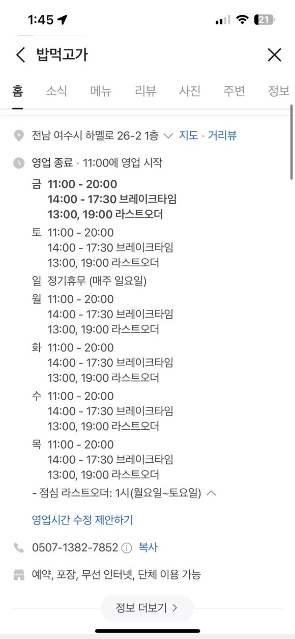 밥먹고가 이미지