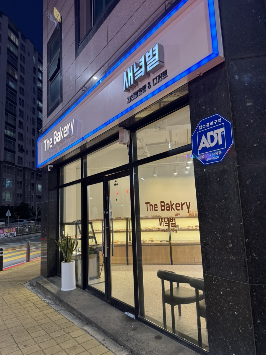 새녘별 이미지