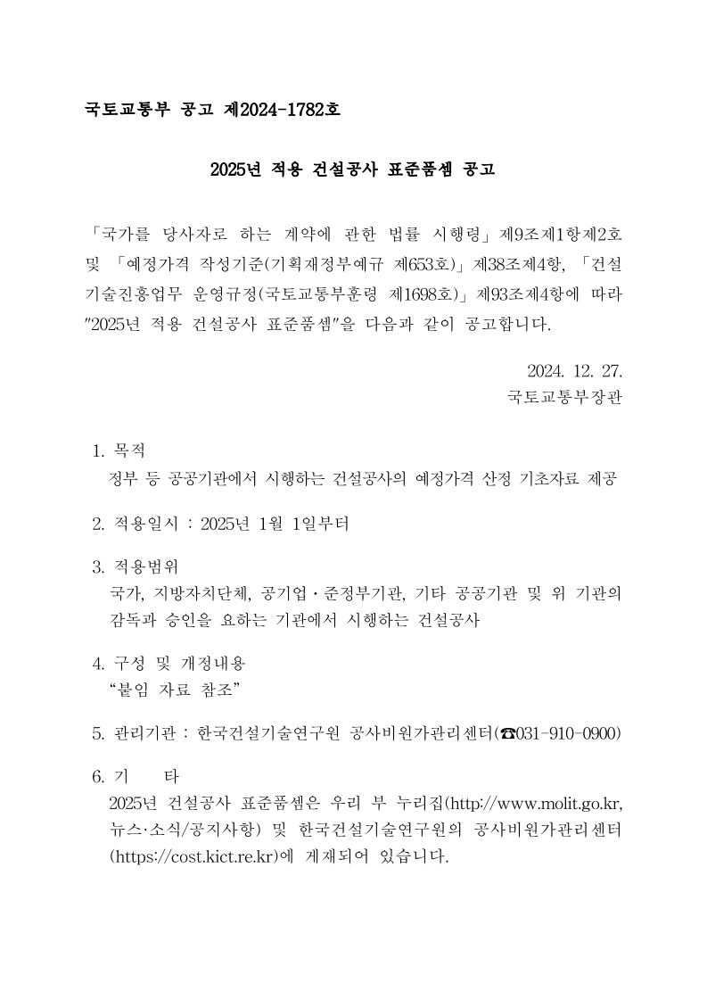 정훈공사 이미지