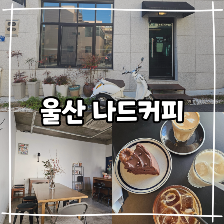 나드커피 이미지