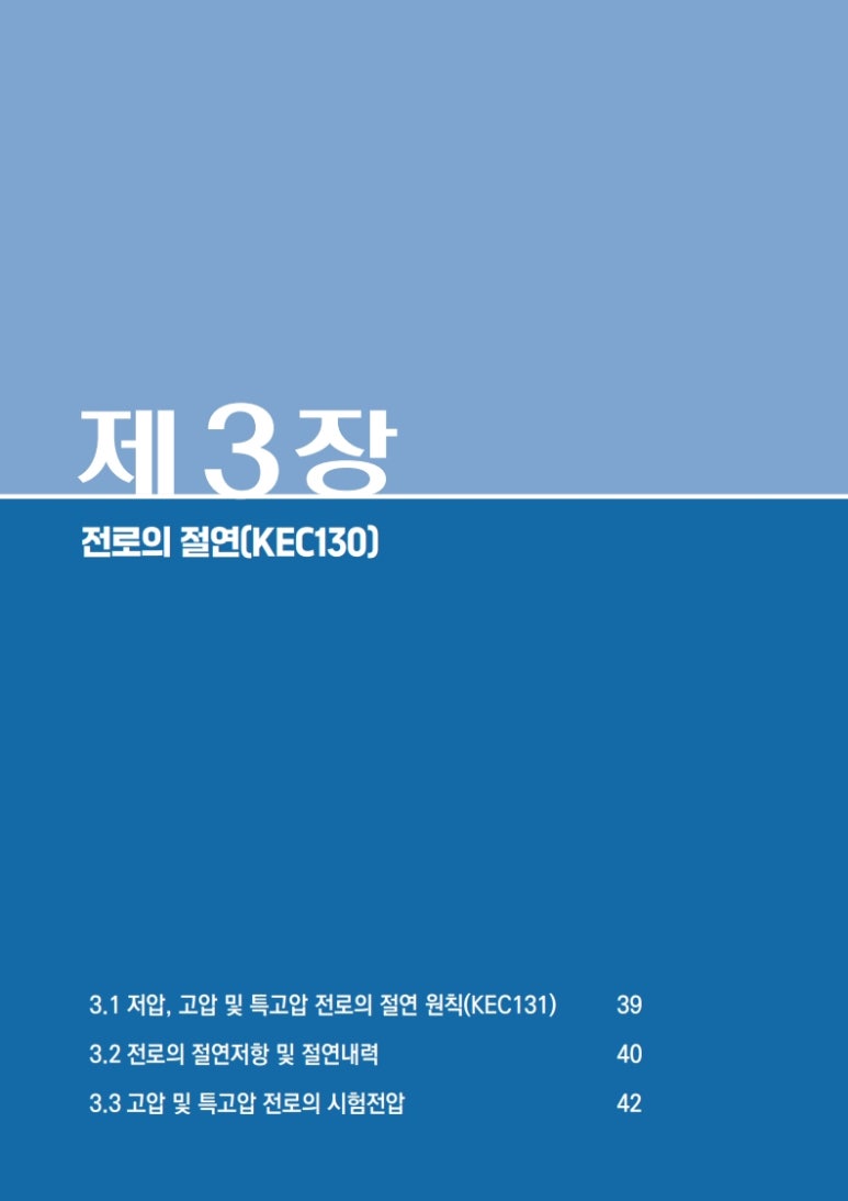 KEC 이미지