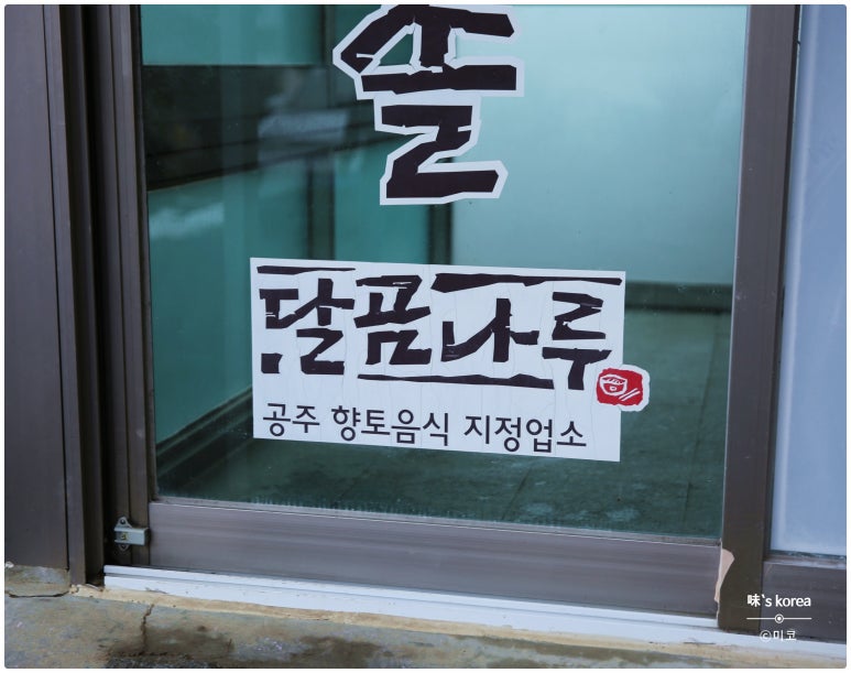 푸른솔가든 이미지