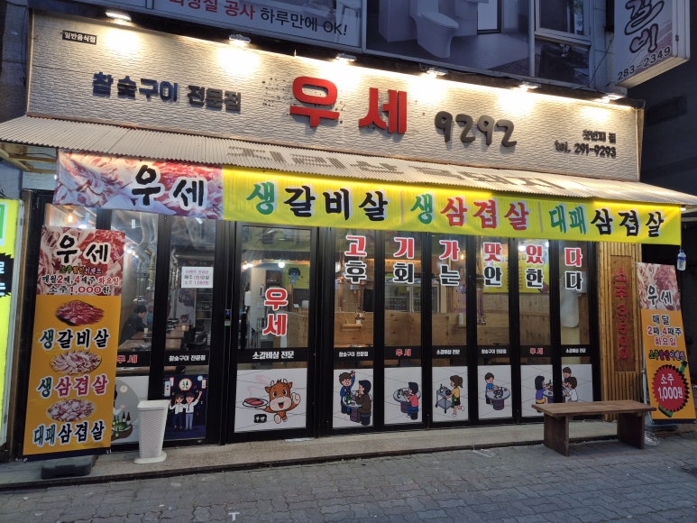 광장게임랜드 이미지