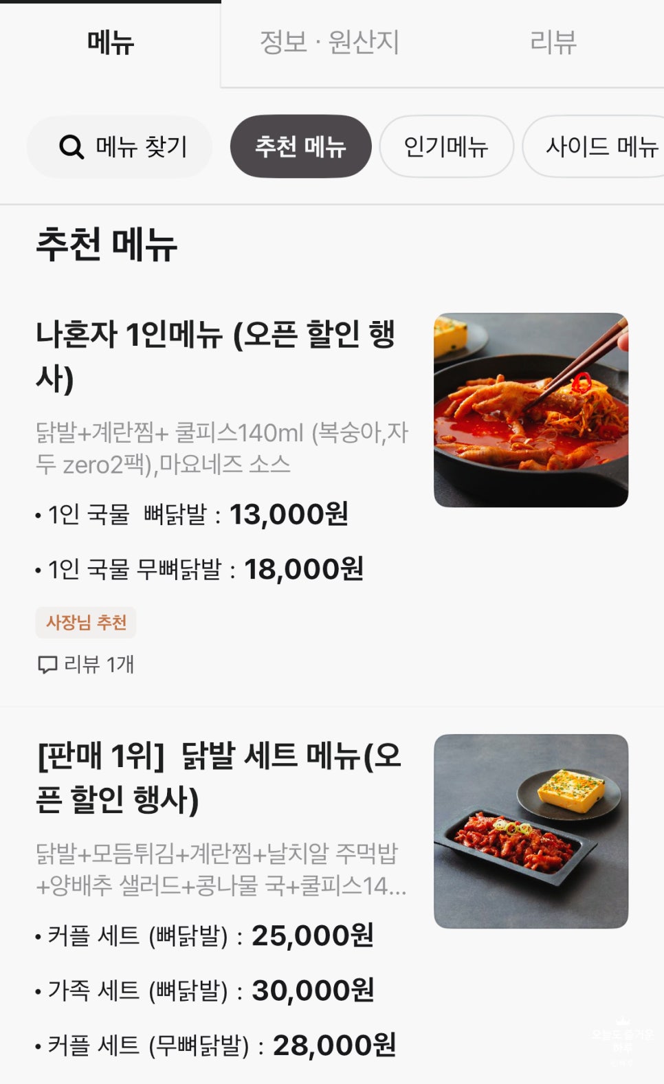 부산갈매기족발 이미지