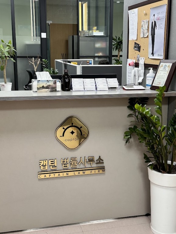법률사무소좋은 이미지