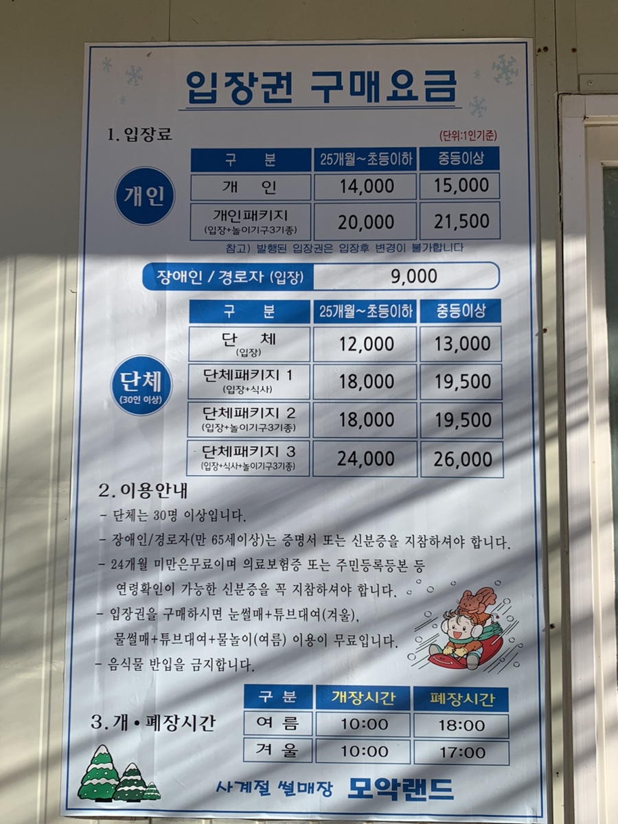 모악랜드 이미지