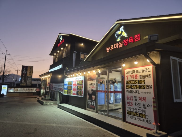 농우곱창 이미지
