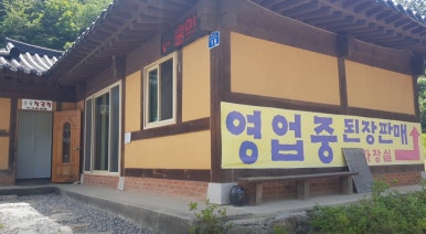 할머니청국장 이미지