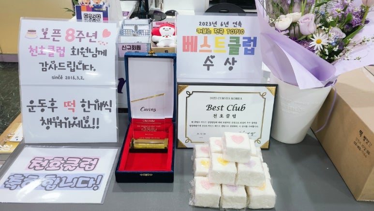 커브스천호클럽 이미지