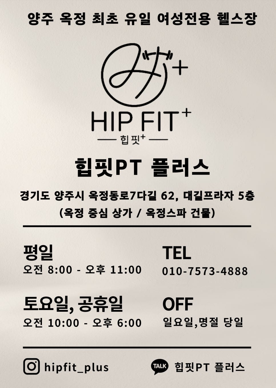 힙핏PT 이미지