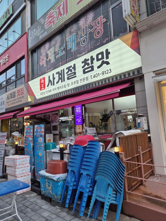 사계절참맛 이미지