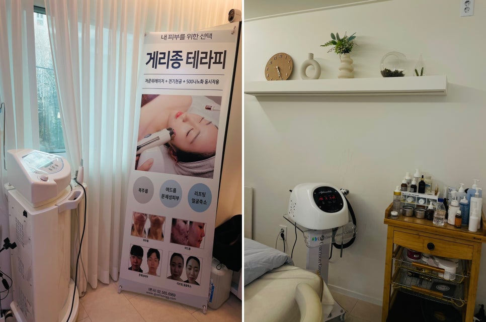 포아유에스테틱 이미지