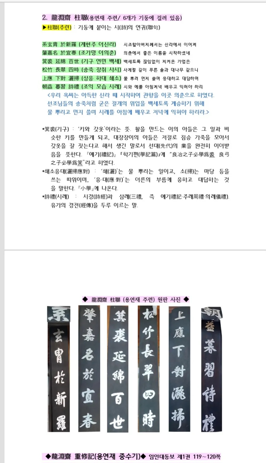 용연재 이미지