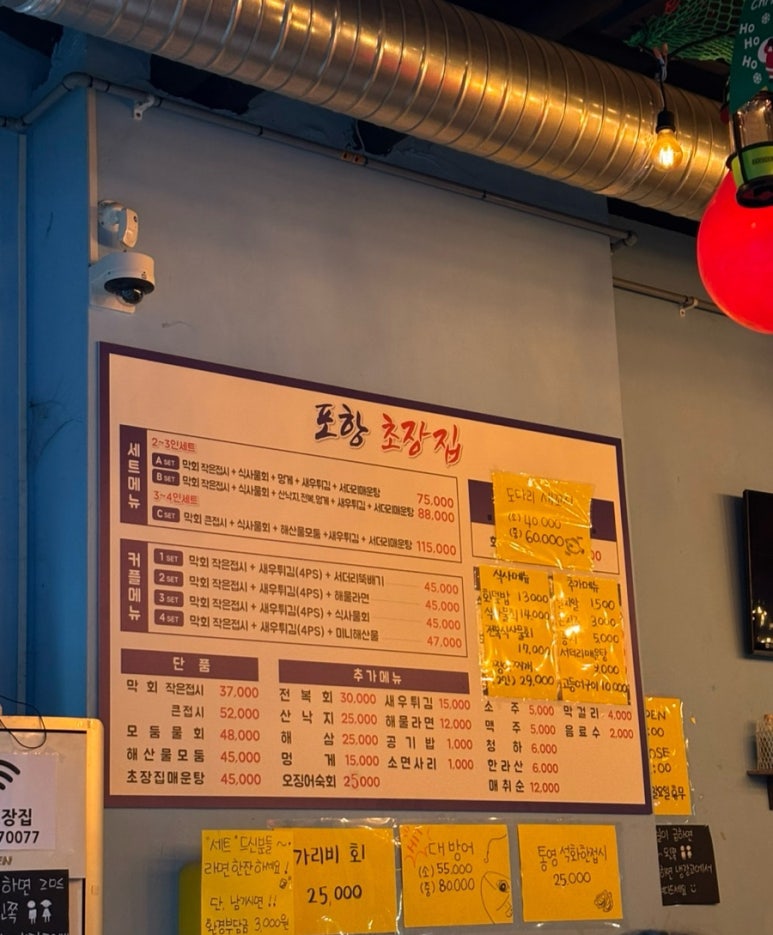 포항초장집 이미지