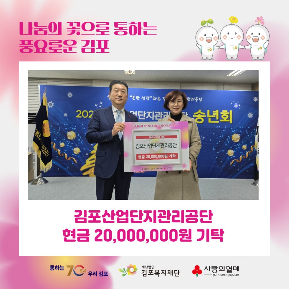 김포산업단지관리공단 이미지