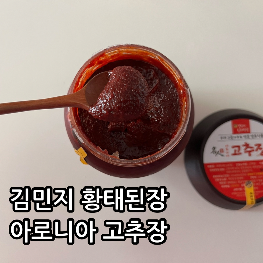 김민지황태된장 이미지