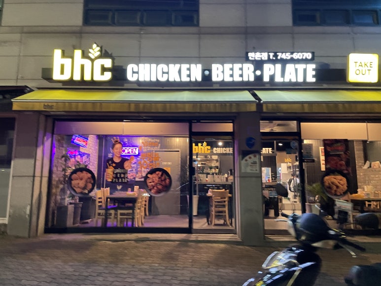 비에이치씨치킨수성 이미지