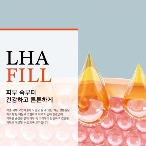 라라스킨 이미지