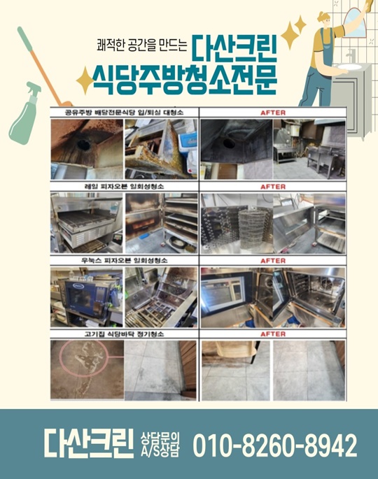 다산크린 이미지