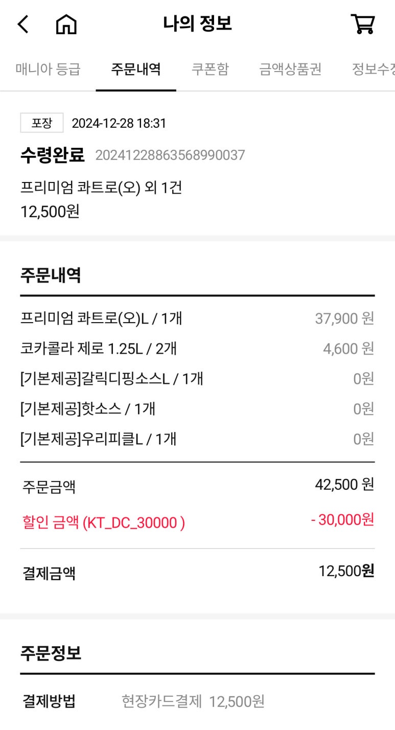 도미노피자상도점 이미지