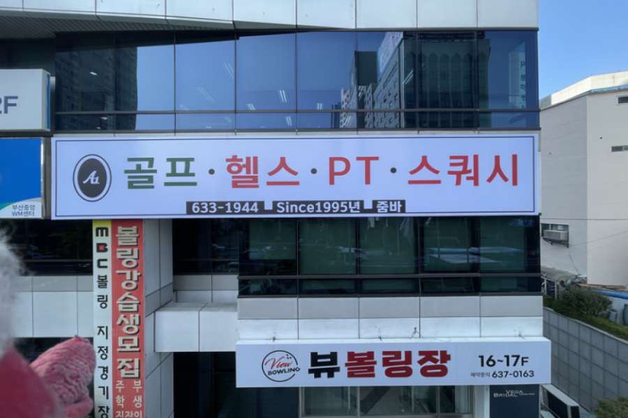 청년간판 이미지