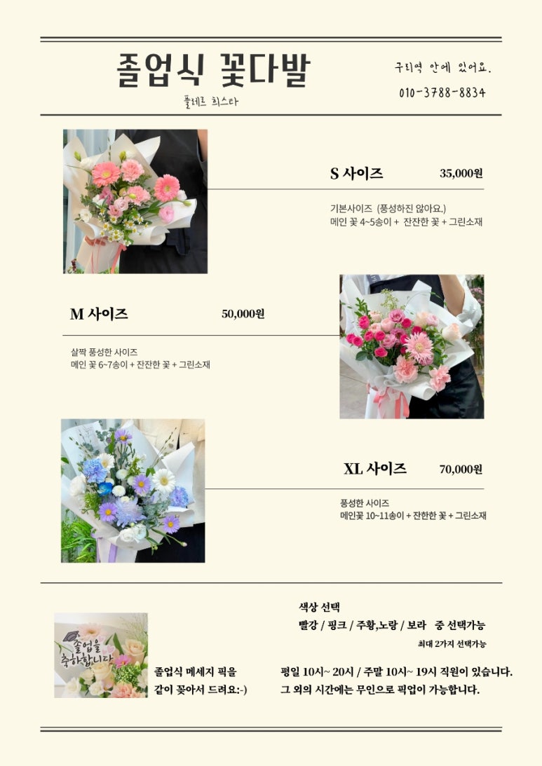 플레르희스타 이미지