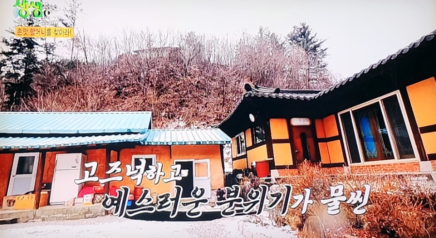 웅골집청국장 이미지