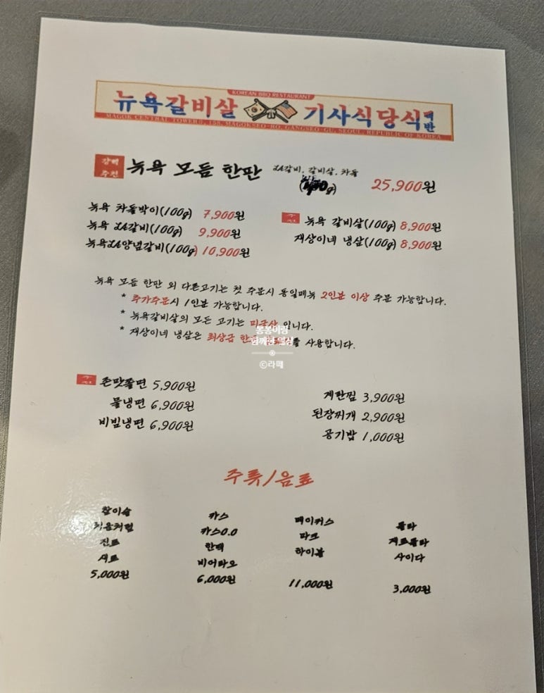 뉴욕갈비살 이미지