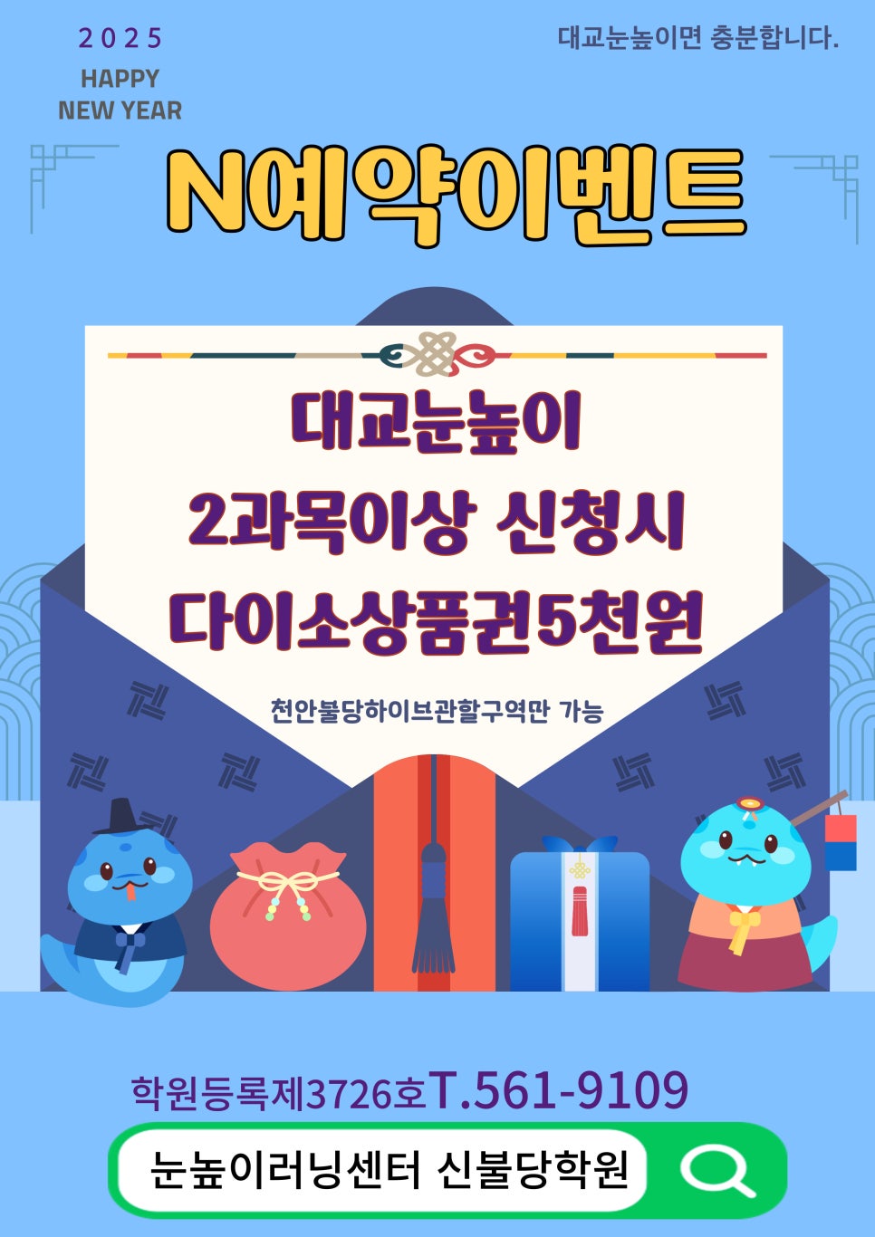 불당러닝센터학원 이미지