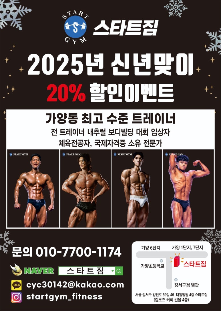 정원재헬스장 이미지