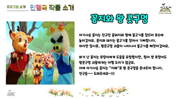 성북구겨울 썰매장 이미지