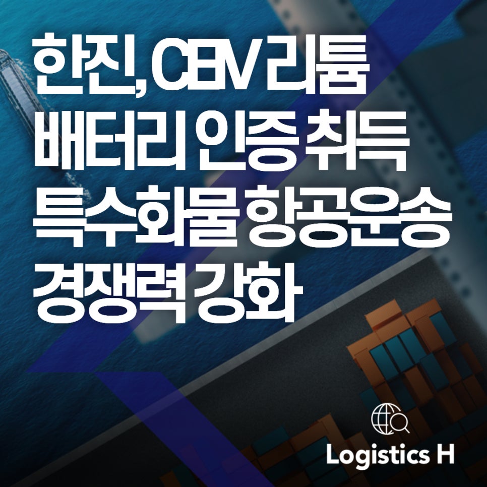 한진밧데리 이미지