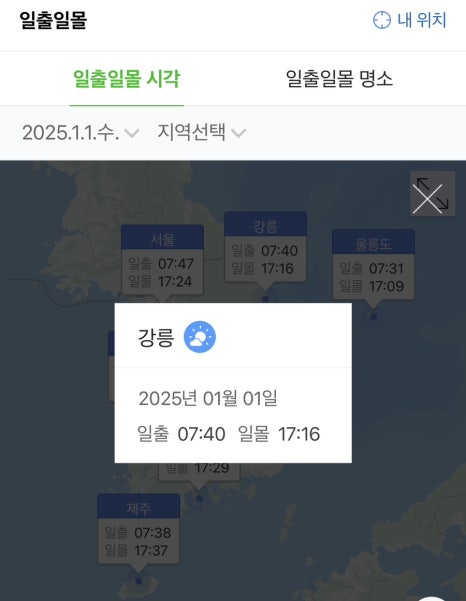 강릉오빠 이미지