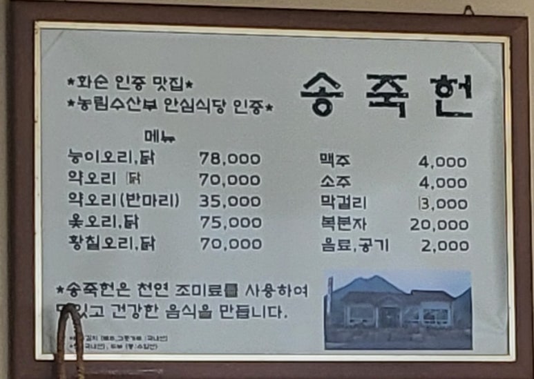 송죽헌 이미지
