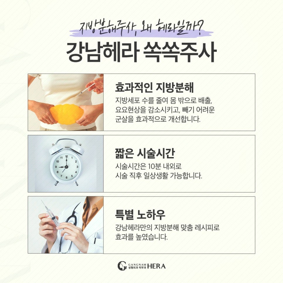 강남헤라성형외과의원 이미지