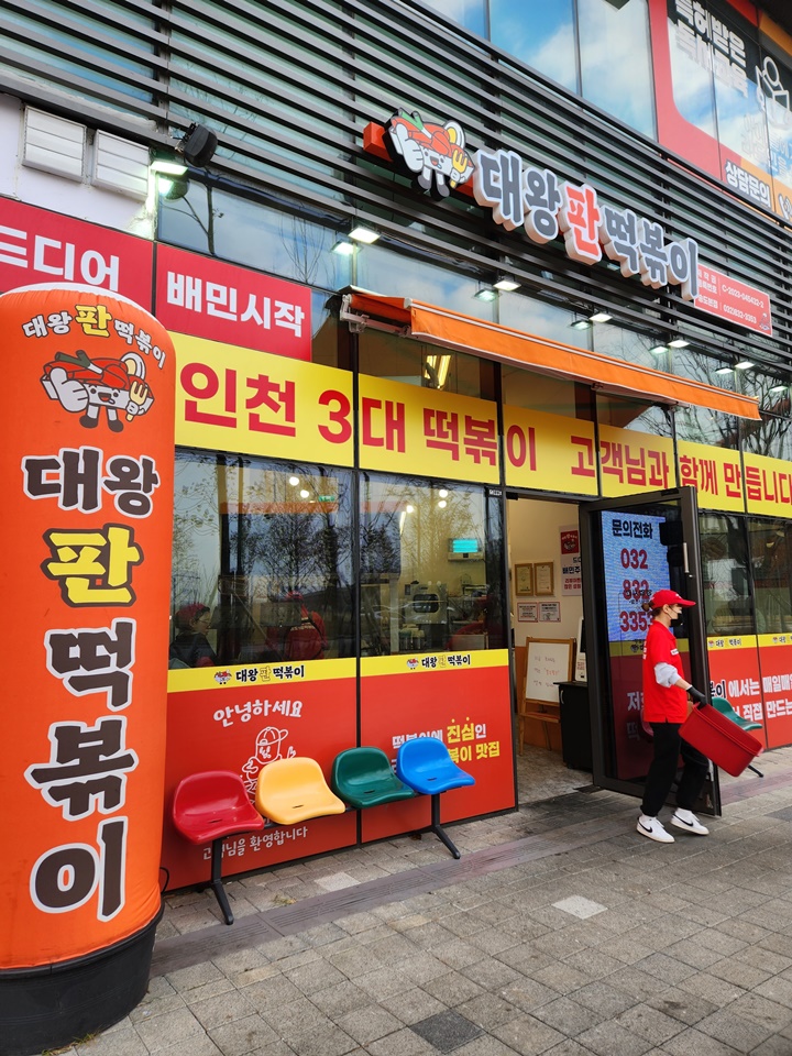 여기;떡볶이 이미지
