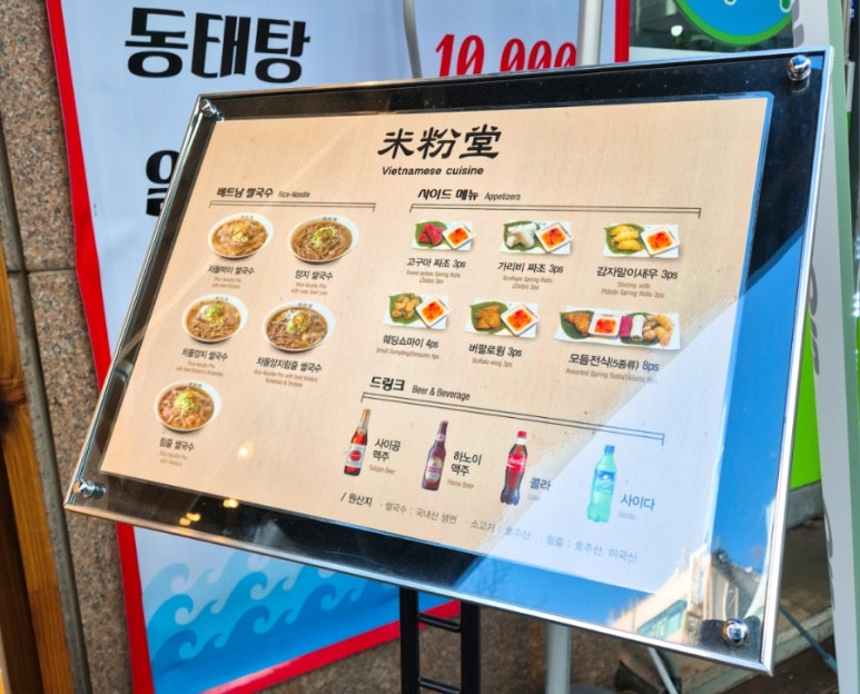 미분당 상동점 이미지