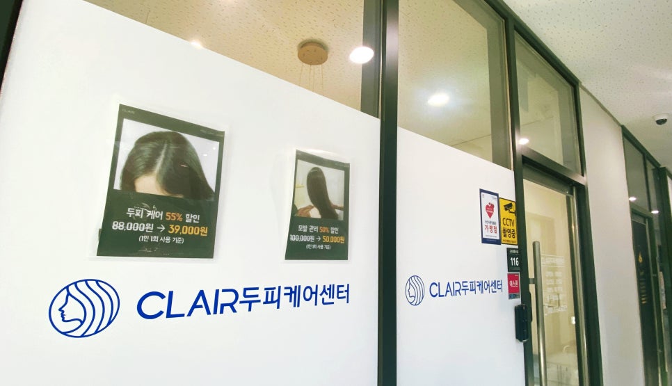 클레르두피케어센터 이미지
