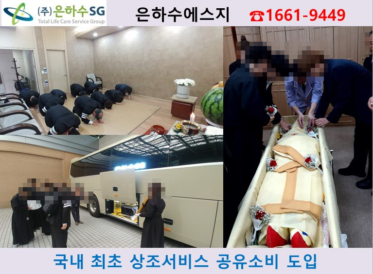 속초동해장례식장 이미지
