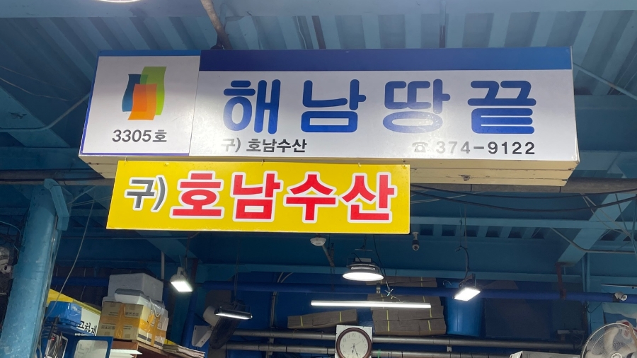 땅끝회수산 이미지